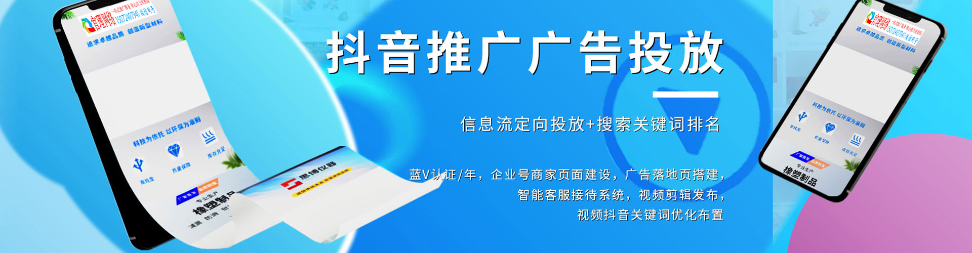 盐田信息流代理